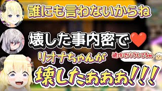 リオナと約束したが大声で報告する事は忘れないわための名場面まとめ【ホロライブ切り抜き/角巻わため】