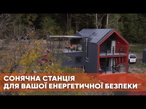 Сонячна станція для енергетичної безпеки