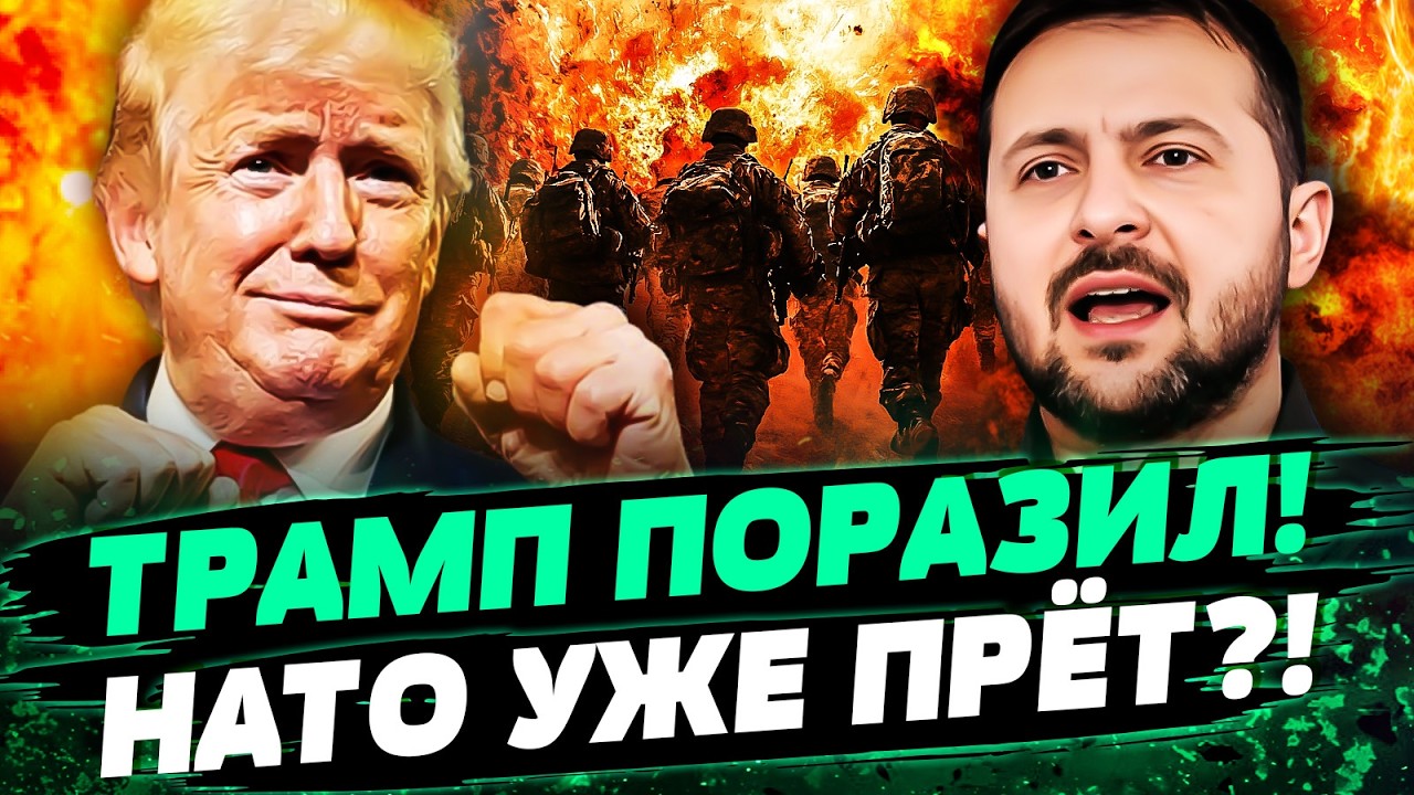 🔥7 МИНУТ НАЗАД! ТРЕТЬЯ МИРОВАЯ УЖЕ! ПОНЕСЛОСЬ МЕСИВО! ТАЙНОЕ ОРУЖИЕ ВСУ! — Бо