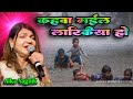 Kahava Gail Ladkaeeya Ho Full Alka Yagnik Bhojpuri Old Hindi Song