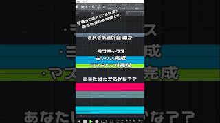 恋愛方程式 制作過程 part.9 #ボカロ #vocaloid #初音ミク #hatsunemiku #作曲 #ボカロp #オリジナル曲
