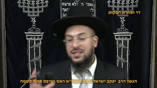 חושן משפט הלכות הלוואה ב הגאון הרב יעקב ישראל הכהן שליט"א (דר וסוחרת - הלוויין של מרן) - התמונה מוצגת ישירות מתוך אתר האינטרנט יוטיוב. זכויות היוצרים בתמונה שייכות ליוצרה. קישור קרדיט למקור התוכן נמצא בתוך דף הסרטון חושן משפט הלכות הלוואה ב הגאון הרב יעקב ישראל הכהן שליט"א (דר וסוחרת - הלוויין של מרן) - התמונה מוצגת ישירות מתוך אתר האינטרנט יוטיוב. זכויות היוצרים בתמונה שייכות ליוצרה. קישור קרדיט למקור התוכן נמצא בתוך דף הסרטון