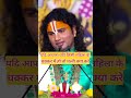 यदि आपका पति किसी ओर महिला के चक्कर मे �