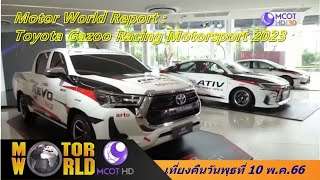 Motor World  10 5 66 Motor World  10 5 66