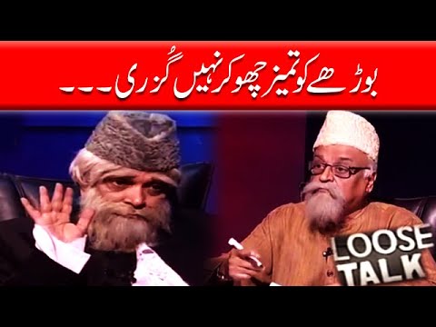 Mat Karo Hawa Lag Gae Tou Aisay He Hojaogye‚ Moin Akhtar | Loose Talk