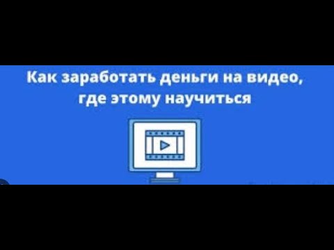 Новый видео хостинг Куда разместить видео и заработать