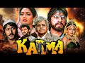 दिलीप कुमार श्रीदेवी जैकी श्रॉफ Karma Full Mov
