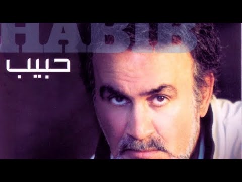 Habib - Marde Tanhaye Shab | حبیب - مرد تنهای شب