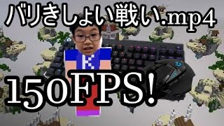 【マイクラ】【Minecraft】バリきしょい戦い.mp4