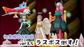 ＃32 婚活できると聞いたから今更始めるドラゴンクエスト10【DQ10オンライン】リターンズ