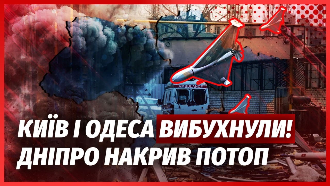 🚀Зараз! КАТАСТРОФА В ОДЕСІ, люди під завалами. Вибух СТЕР ДЕРЖАДМІНІСТРАЦІЮ