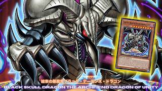 New Black Skull Dragon !! Black Skull Dragon the Archfiend Dragon of Unity DECK NEW CARD - YUGIOH