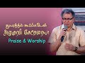 Thuyarathil Koopitaen துயரத்தில் கூப்பிட்டேன் Pr Jacob K