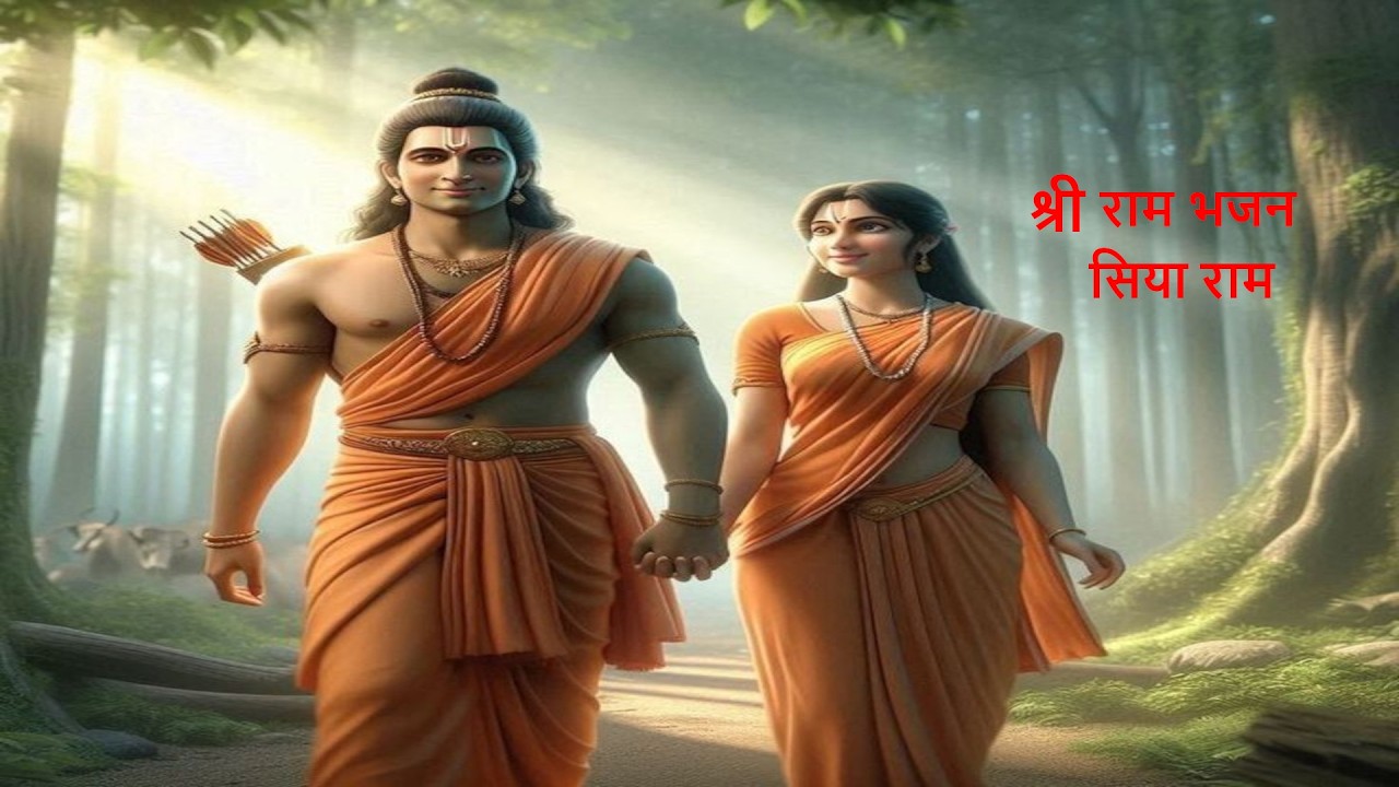 Siya Ram Jai Ram Jai jai Ram #ram #siyaram #siyakeram #rambhajan #rammandir #ramnavami #ramram #siya