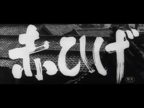 Red Beard (赤ひげ Akahige) Music - 1965 Japanese film introduction composed by Masaru Satô.