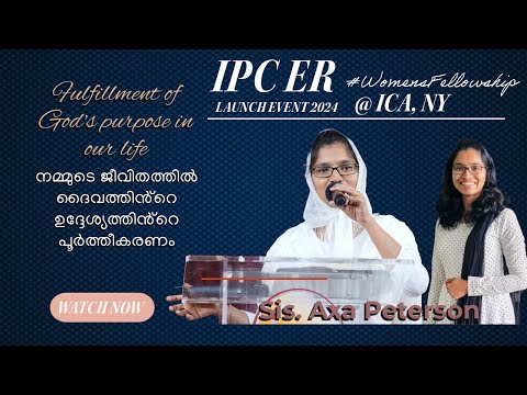 Fulfillment of God's purpose in our life, Blessed message by Sis. Axa Peterson Florida. Luke 1:45