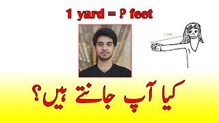 What is Yard in feet | One yard equal to Feet | 1 gaz equal to Feet | Pakistan