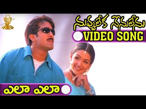 download lagu mp3 mp4 Nuvvu Leka Nenu Lenu Ela Ela, download lagu Nuvvu Leka Nenu Lenu Ela Ela gratis, unduh video klip Nuvvu Leka Nenu Lenu Ela Ela