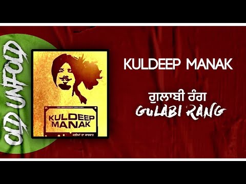 ਗੁਲਾਬੀ ਰੰਗ (Best Remix) Kuldeep Manak | Gulabi Rang | #Old_Unfold