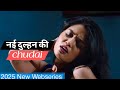 Hot Webseries CharmSukh Nayi Dulhan Ki Chudayi New Ullu Webseries 18