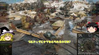 【WoT】日本軍をコンプしたい【ゆっくり実況】三十二戦目 Type61