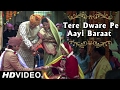 Tere Dware Pe Aayi Baraat Video Song | Vivah | Shahid Kapoor &  Amrita Rao | Superhit Hindi Song