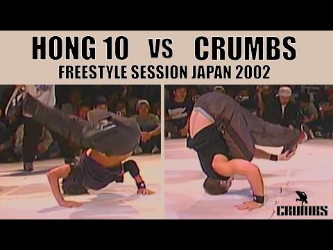 Crumbs vs Hong 10 | Iconic Freestyle Battle | Freestyle Session Japan 2002