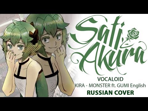 [VOCALOID RUS] MONSTER (Cover by Sati Akura)
