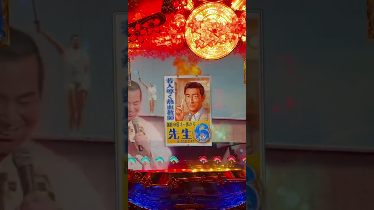 Shorts 昭和伝説三波春夫