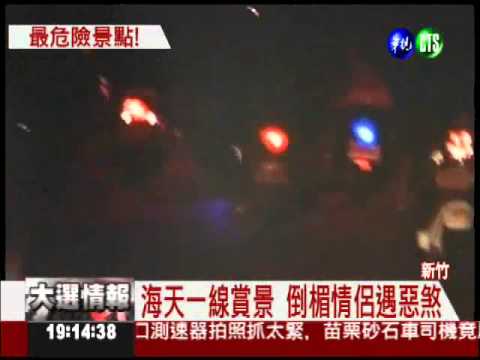 "無聊"砍人猥褻 惡煞求刑20年!