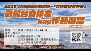 Re: [推薦] 【台文學習】就從這五本書讀起