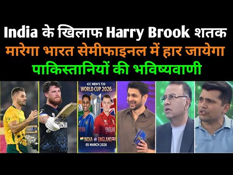 New Zealand Destroy South Africa – Pakistan Media Reaction | NZ Into Final | T20 WC 2026