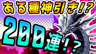 【ピックアップは幻!?】"過去の亡霊"に殴打されみるみる砕け散る石…ｗ　クロノスPUプルートーGETなるか!?　(ドラガリアロスト/ドラガリ/Dragalia Lost)