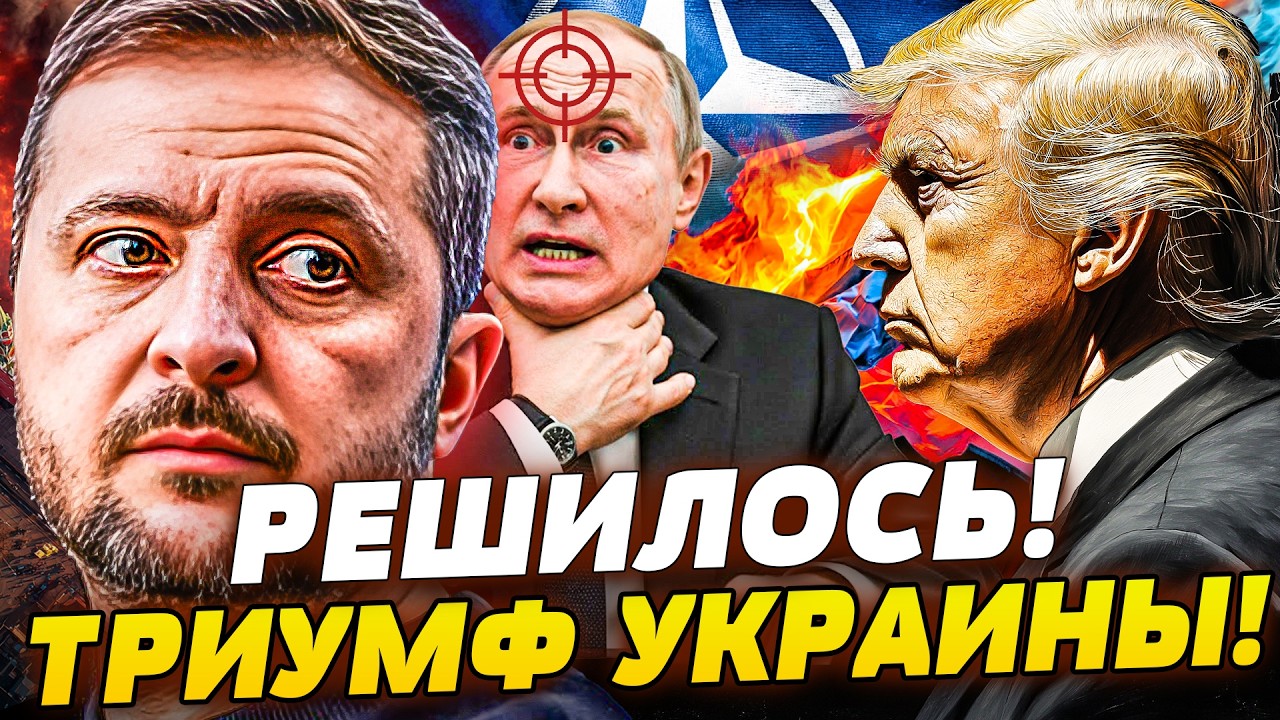 🛑В ЭТОТ МИГ! УКРАИНЦЫ СОБРАЛИСЬ! ! ВЫЗОВ для ТРАМПА! ЕС И НАТО ВЗОРВАЛИ СИТУА?