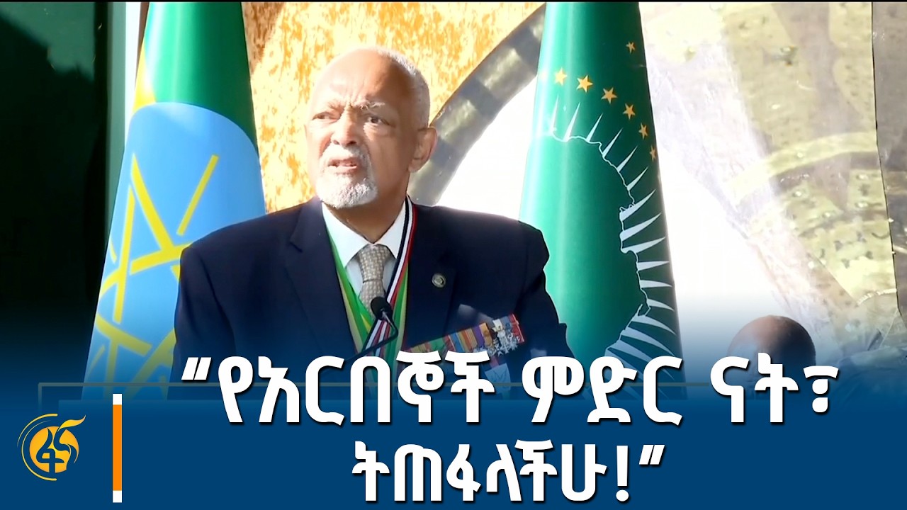 የጥንታዊት ኢትዮጵያ ጀግኖች አርበኞች ማህበር ፕሬዝዳንት ልጅ ዳንኤል ጆቴ መስፍን መ?