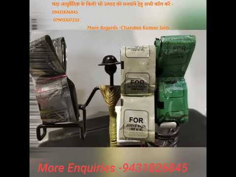 Chanda Vatahari Vati