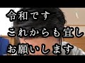 エブリベンチ10日目、年号変わりましたが、変わらず宜しくお願いします