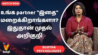 23-07-2023 Andharangam-Vendhar tv Show