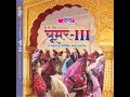 Banna Re Bagan Main Jhula Ghalya 1080p II A TO Z MUSIC II