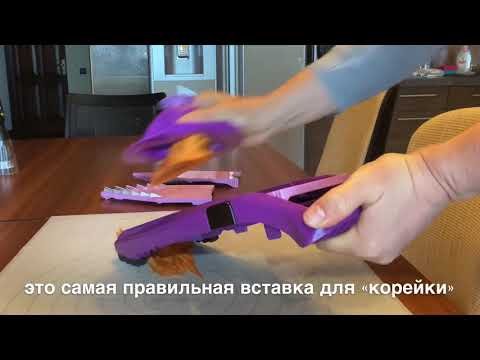 #ПРИМА100уроков, - 19, как порезать морковку на плов? Börner овощерезка Прима