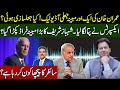 Experts opinion about another audio leak of Imran Khan | Sami Ibrahim