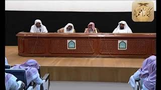 صورة أساسيات طلب العلم الشرعي\صالح الفوزان\كبار العلماء