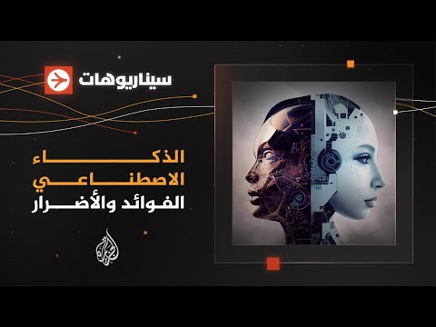 فوائد الذكاء الاصطناعي