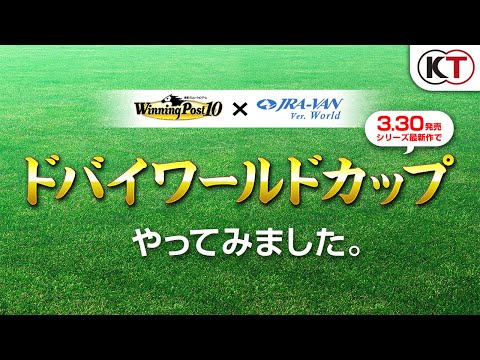 JRA-VAN ver Worldץܴ֥ɥХɥåססWinning Post 10