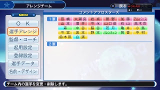 ［パワプロ2018］コメントで日本一を目指す配信［視聴者参加型］