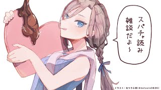 - お花見チャリ散歩したよ!【来栖夏芽/にじさんじ】
