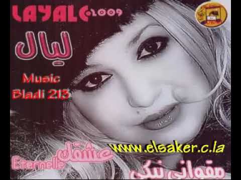 Chaba layel nehwak شابة ليال نهواك