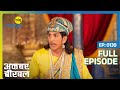 बुज़ुर्ग ने अपने बेटे के बदले Birbal को मा�