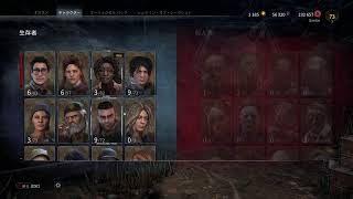 Dead by Daylight 2時間くらい～[参加可] [JP]
