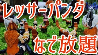 【FF14】レッサァァァァ！！！！！レッサーかわいいようわああああああ！！！！【第七レッサーイin331】